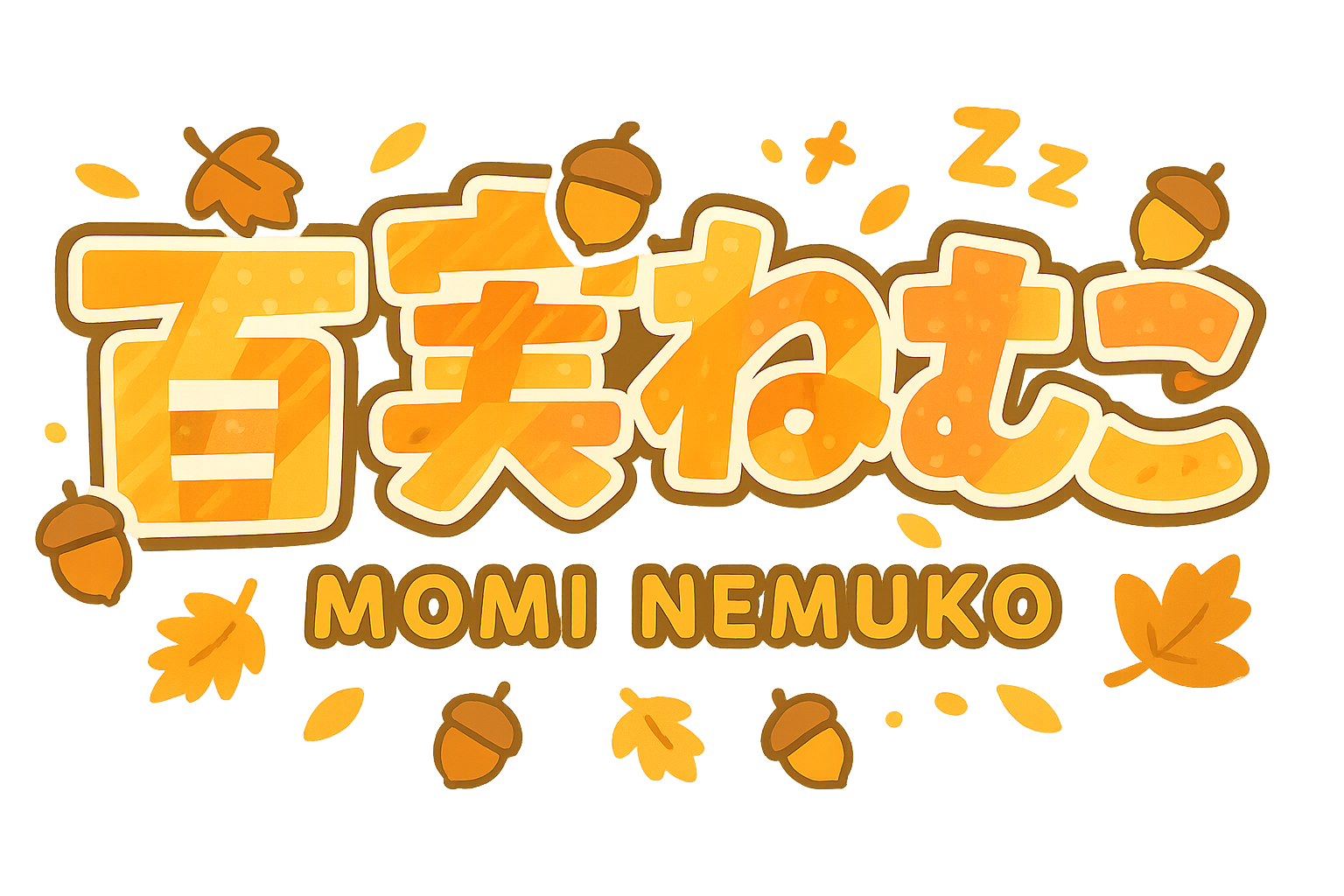 百実ねむこ メインロゴ VTuber